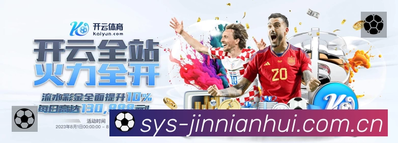 球员专访